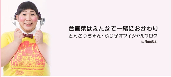 「娘の顔を見たくない」　福岡で活動のお笑い芸人、元夫パートナーからの意向に「泊まりの面会はできない」（ねとらぼ） - Yahoo!ニュース