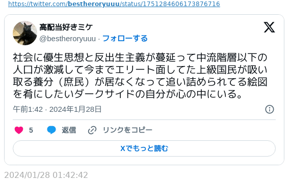 【雑談】めちゃくちゃ性格悪い人だけが参加できるトピ Part15