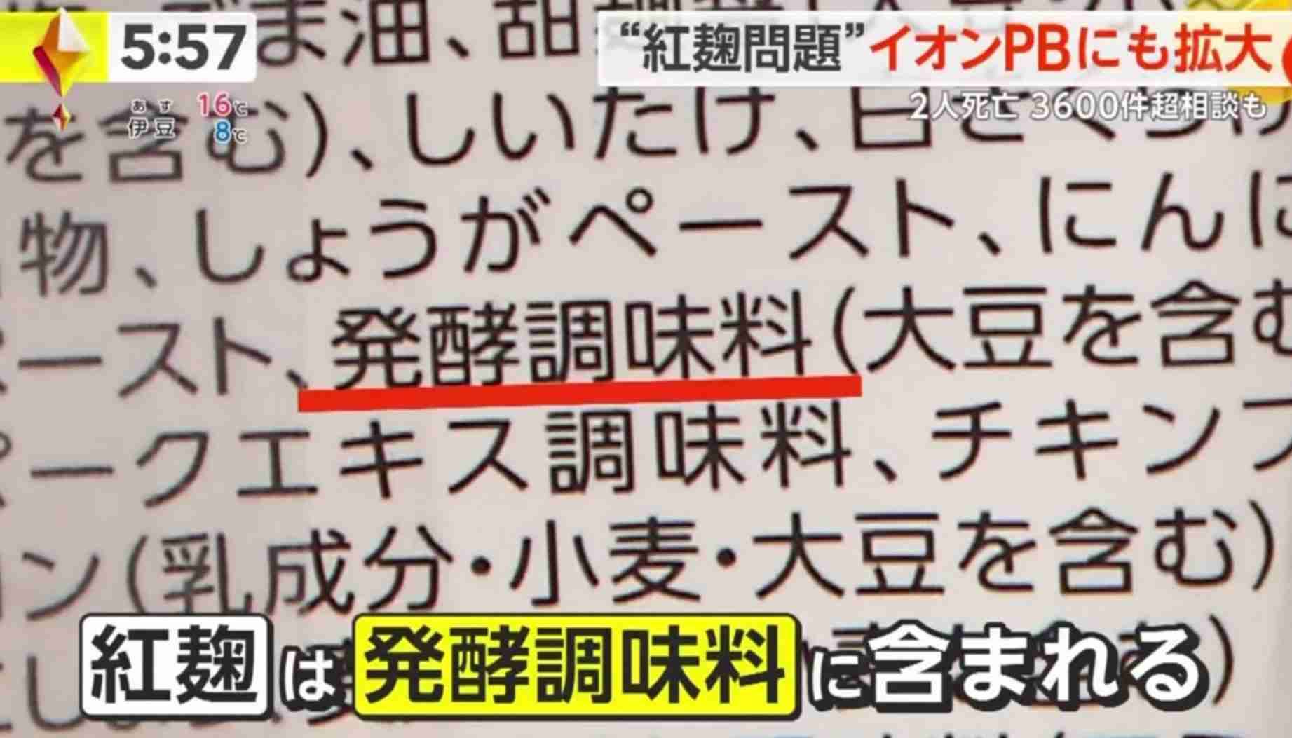 小林製薬「紅麹」も分類　増える機能性表示食品、問われるモラル