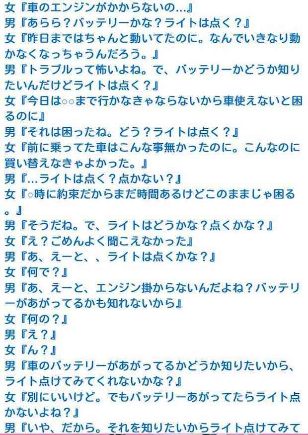 「そんな話してないから」って言いたくなるコメント
