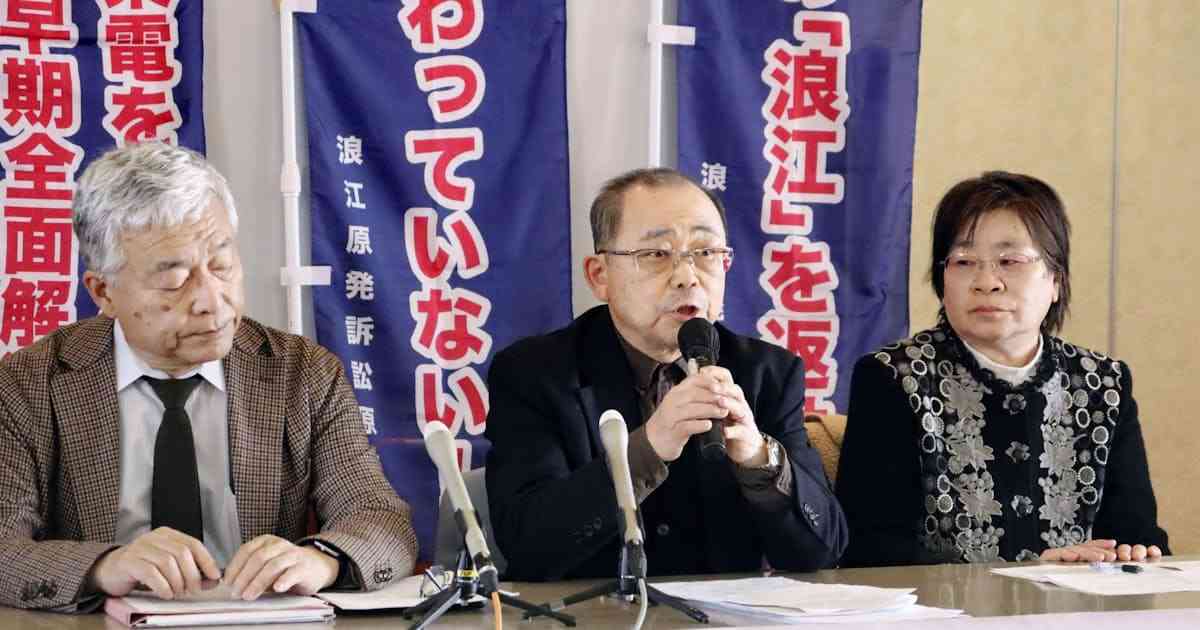 原発避難者訴訟、浪江町住民と東電が和解　福島地裁 - 日本経済新聞
