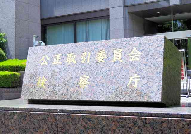 公取委、ビッグモーターに勧告へ　下請法違反、ずさんな情報管理も（朝日新聞デジタル） - Yahoo!ニュース