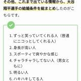 >>3555大谷夫婦ごめん！確かに離婚したらいいのに…くらいに思っちゃってる自分は確... | ガールズちゃんねる - Girls Channel -