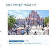 >>1249もうパレードに関しては、DPA買うか朝から地蔵して待ってないといい席取れな... | ガールズちゃんねる - Girls Channel -