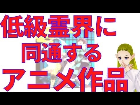 『鬼滅の刃』ブームとスピリチュアルな背景｜無限列車編の流行 - 宇宙の兄弟たちへ＠スピリチュアルブログ