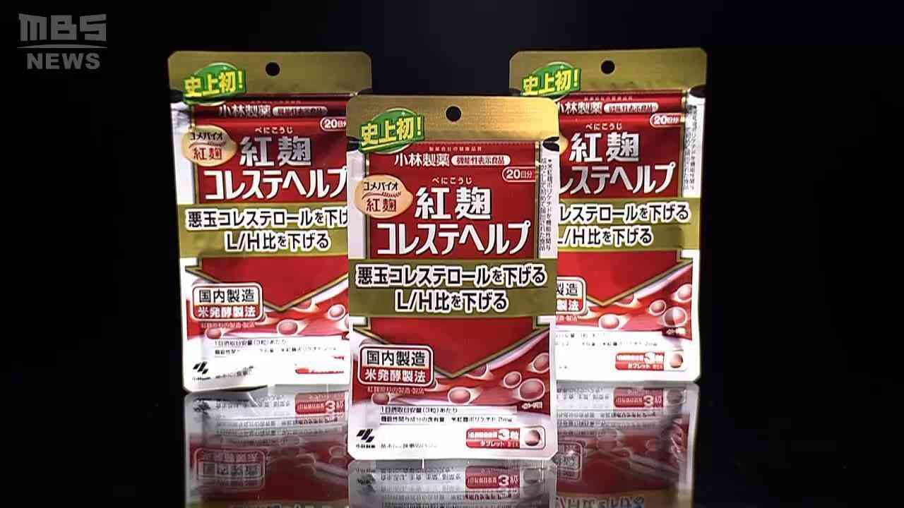 【速報】死者は計5人に…小林製薬　紅麹コレステヘルプを摂取後に『新たに1人死亡』遺族から連絡　腎疾患を伴う　午後に社長ら2度目の会見へ（MBSニュース） - Yahoo!ニュース