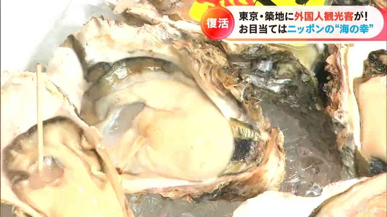 東京・築地市場で即完売　外国人観光客に“岩ガキ”が大人気　…なのに産地では異変　現場で何が起きている？ - YouTube
