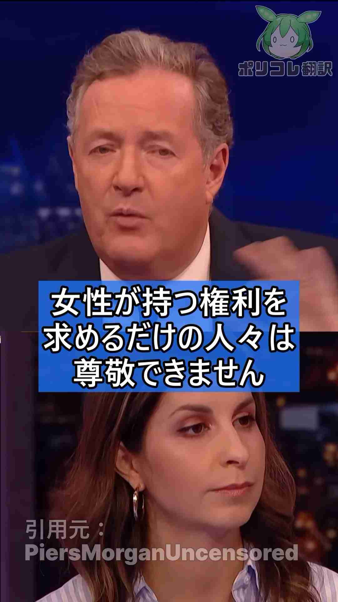ジェンダー活動家さん、性自認の矛盾を突かれる【翻訳】 #shorts - YouTube