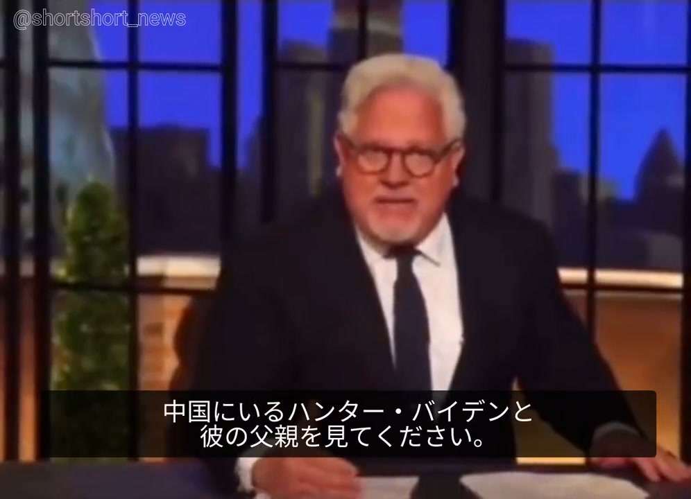 独立保守系メディア経営者グレン・ベックがブチギレ - ニコニコ動画