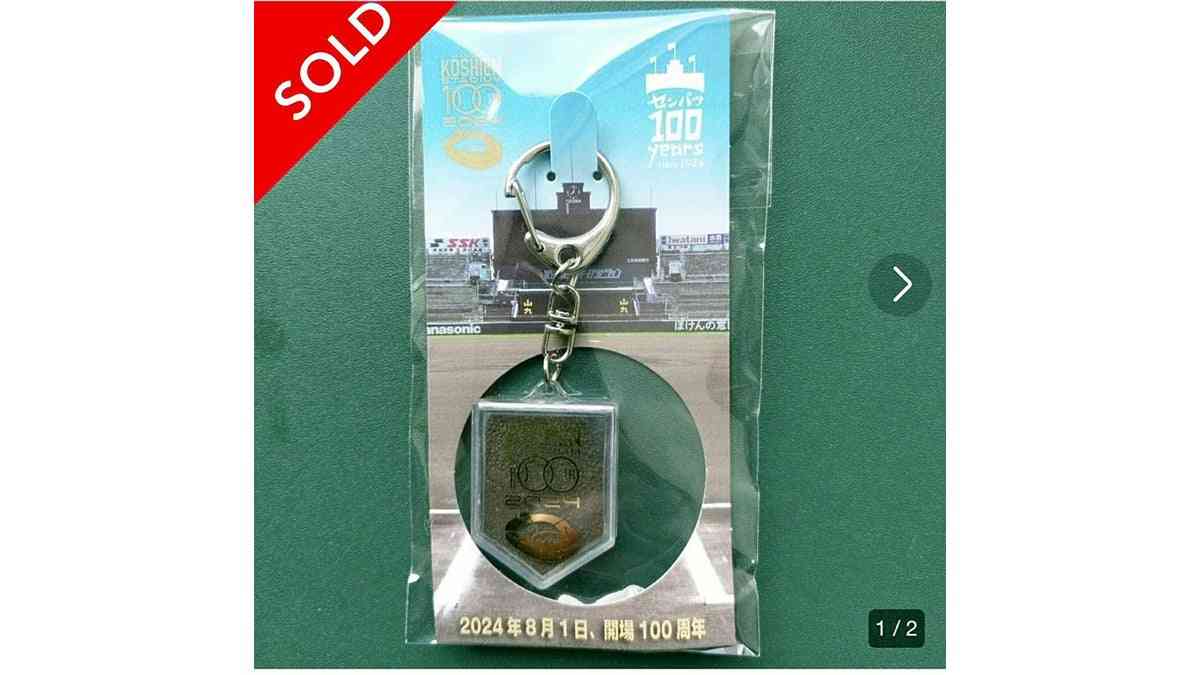 高校野球：開会式で無料配布「甲子園の土」、メルカリで高額売買…「売っている人は野球ファンではない」 : 読売新聞