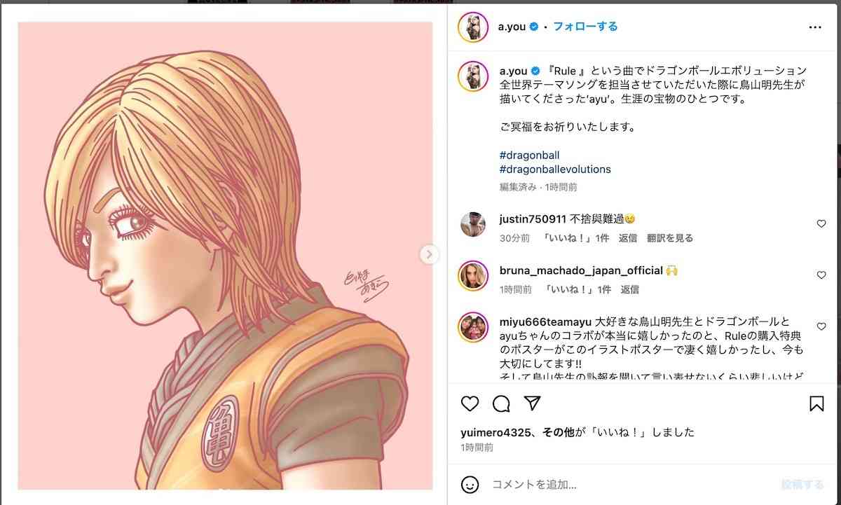 『ドラゴンボール』鳥山明訃報、音楽界にも衝撃　浜崎あゆみ、中川翔子、GLAY HISASHIらコメント続く（リアルサウンド） - Yahoo!ニュース