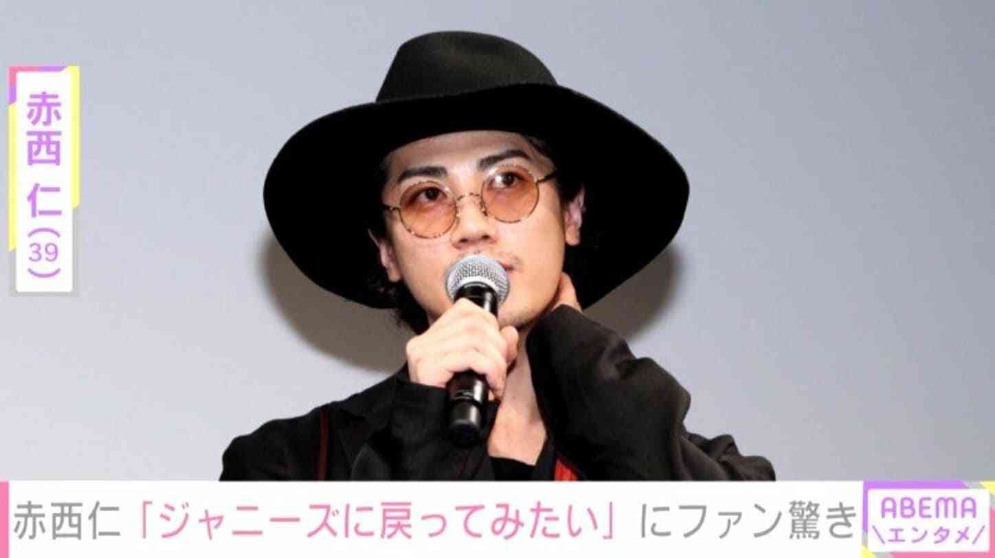 赤西仁「ジャニーズに戻ってみたいと本気で思っている」独立10周年目に驚きの投稿 「めっちゃうれしい」「ずっと応援します」とファン歓喜