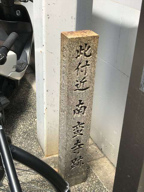 【京都ぶらり】戦国武将・織田信長時代に建てられたキリスト教教会跡！南蛮文化発信地「南蛮寺跡」 - Kyotopi [キョウトピ]  京都観光情報・旅行・グルメ