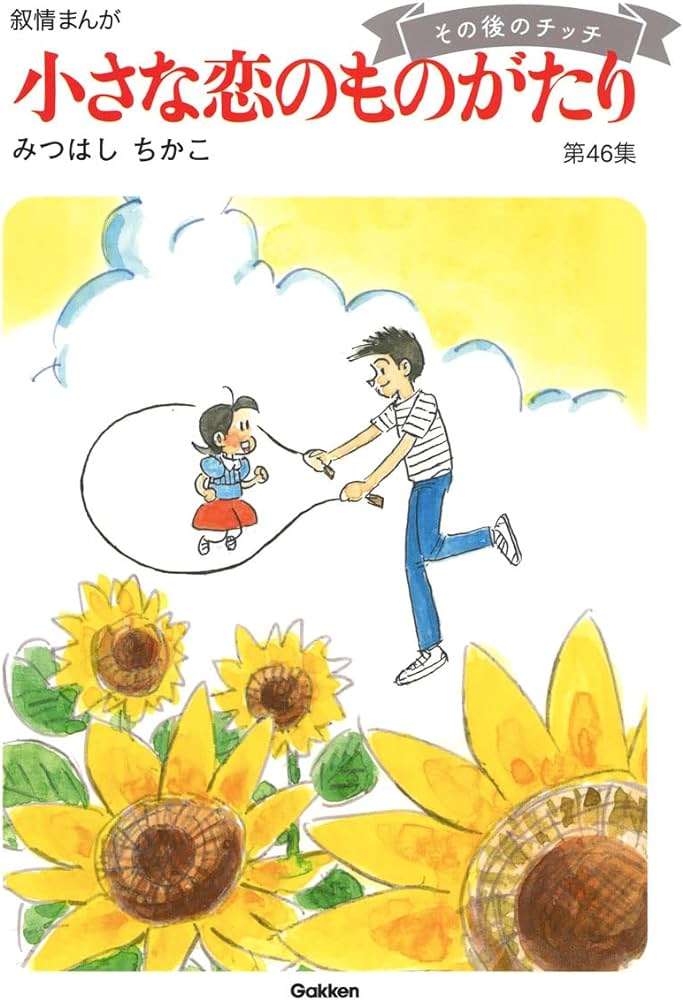 癒やされる漫画