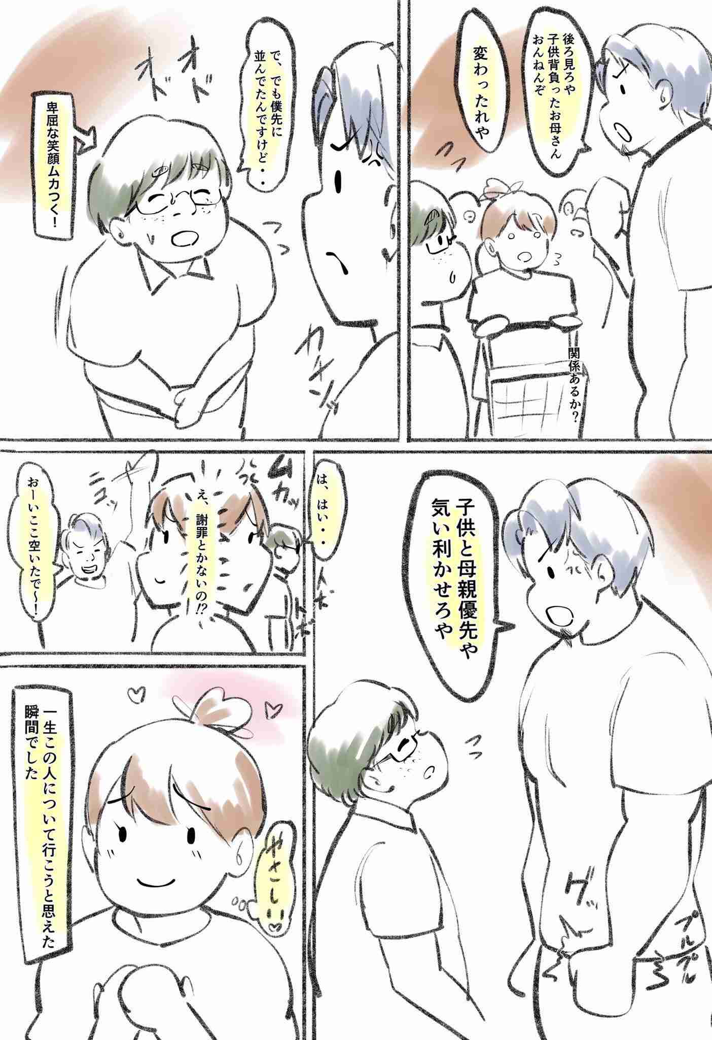週末にみんなで楽しむ雑談トピpart8