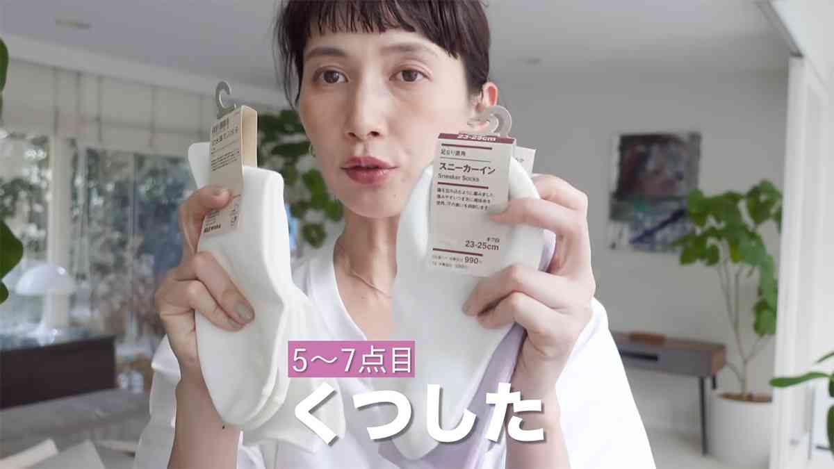 30代現役モデルが購入、無印のファッションアイテム7点　春らしいさわやかなコーデに「やっぱりプロは違うなー」