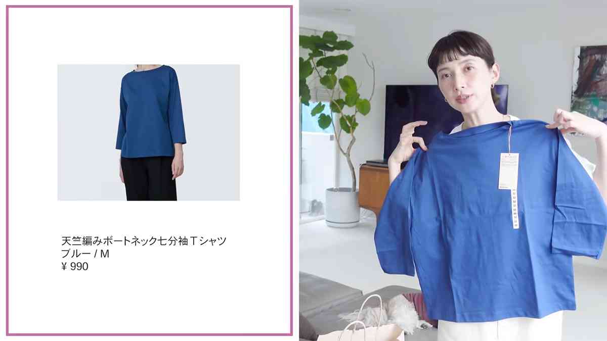 30代現役モデルが購入、無印のファッションアイテム7点　春らしいさわやかなコーデに「やっぱりプロは違うなー」