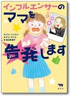 宮崎麗果、4歳長女は「実はまだお話できない」……誕生時は900グラム　夫・黒木啓司「恥ずかしいことでもなんでもない」