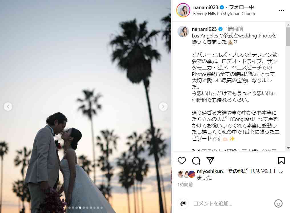 堀北真希妹・NANAMI、ロスで挙式したウエディング姿公開　ギタリスト夫との“鼻チュー”ショットも