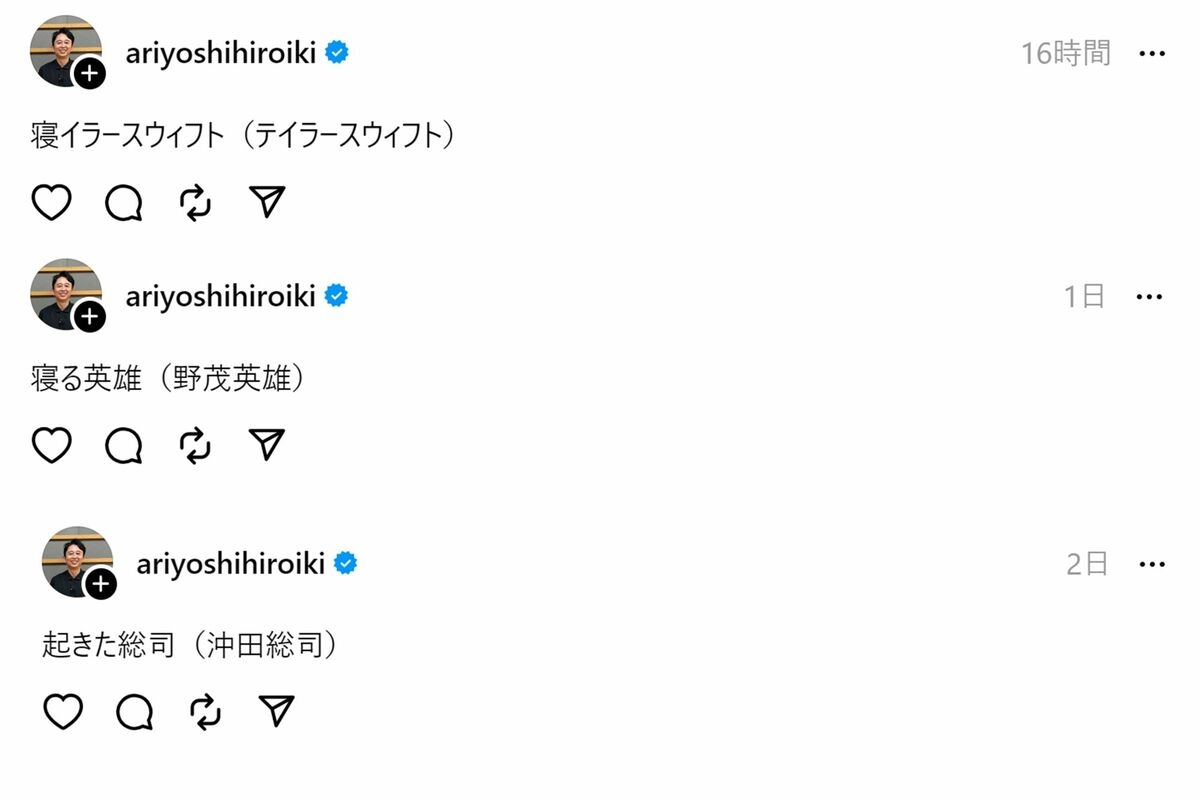 ベッキーは「改名したい。」…芸能人たちがThreadsで衝撃投稿もネットニュースにならない裏事情