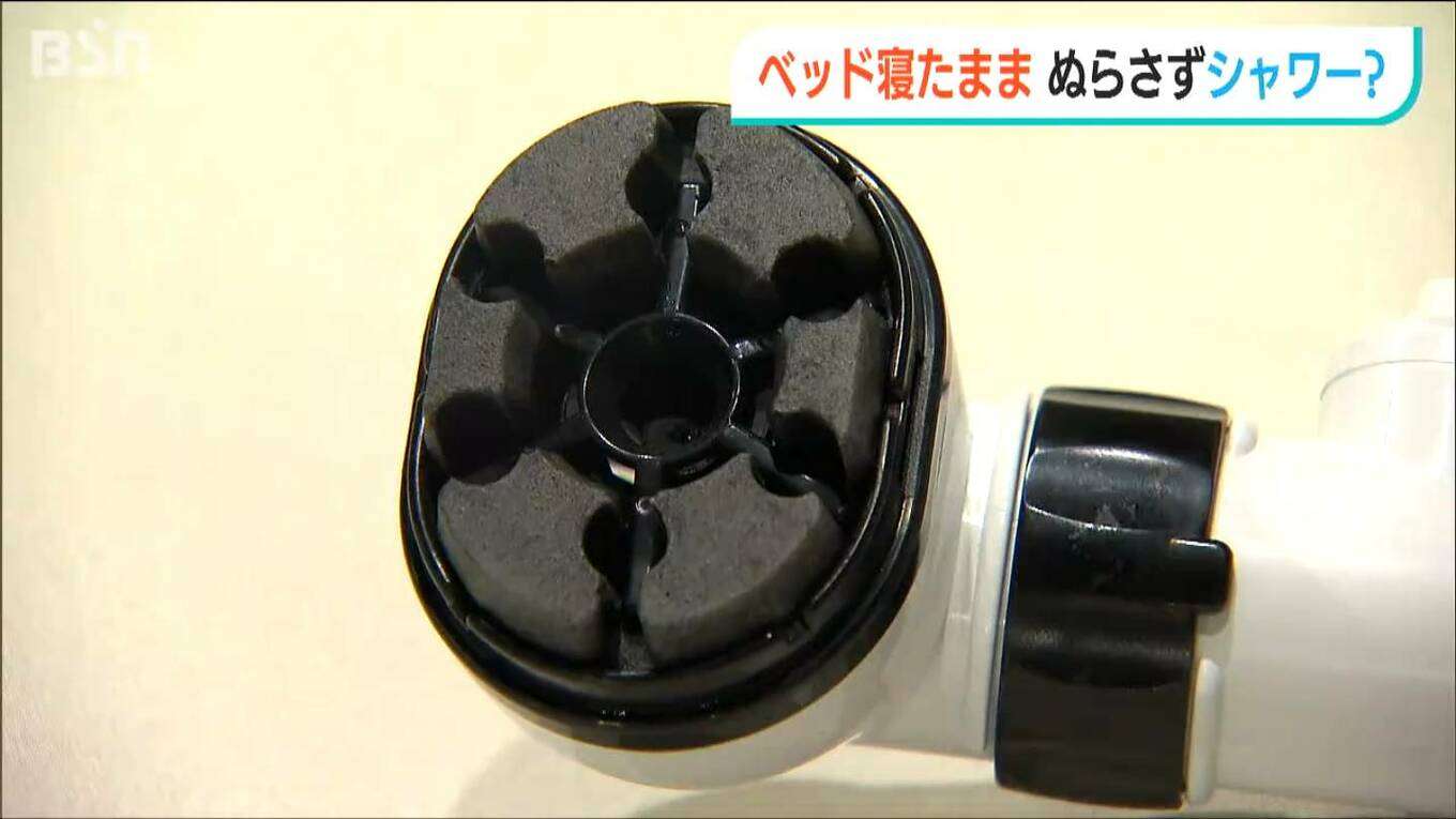 ベッドで寝たままお湯やソープ「瞬時に洗って同時に吸い取る」まったく新しい介護用“洗身”用具発表　担い手不足の救世主となるか?