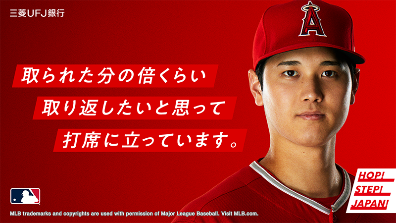 MLB　捜査局が大谷翔平と水原一平氏両者の捜査手続き開始　「正式に調査を開始しました」