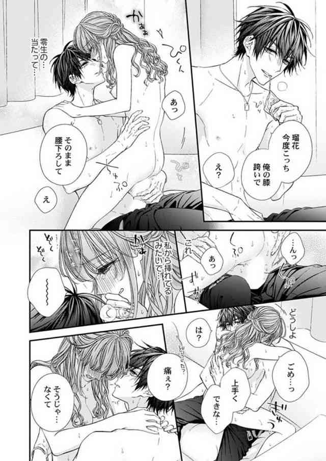 TL（ティーンズラブ）漫画あるある