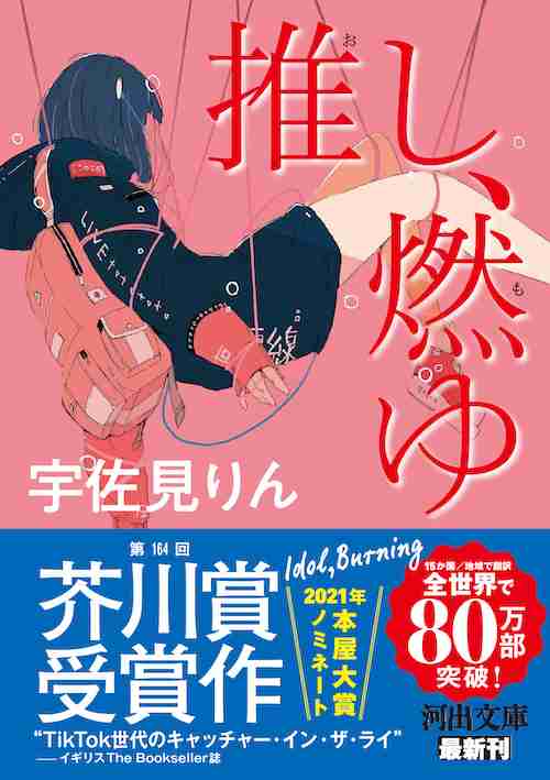 薬屋のひとりごと:累計3300万部突破 テレビアニメも人気で5カ月で900万部増