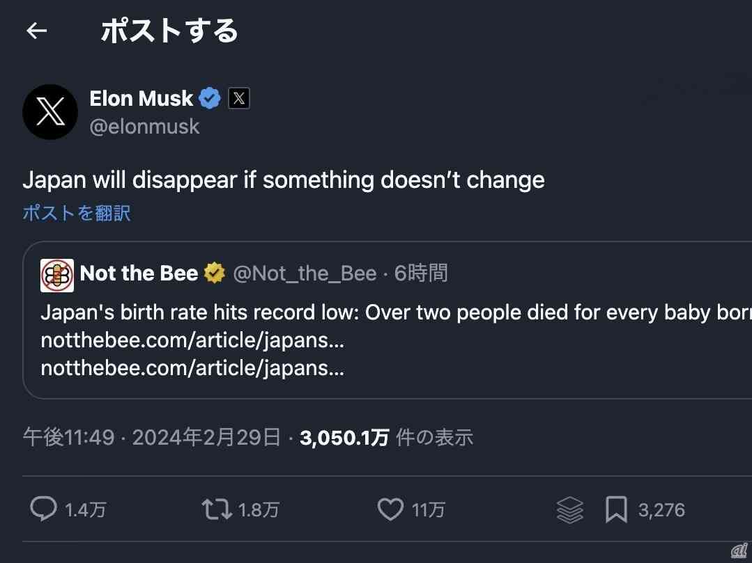 イーロン・マスク氏「日本は消えてなくなる」X投稿再び--過去最低の出生数を受け（CNET Japan） - Yahoo!ニュース