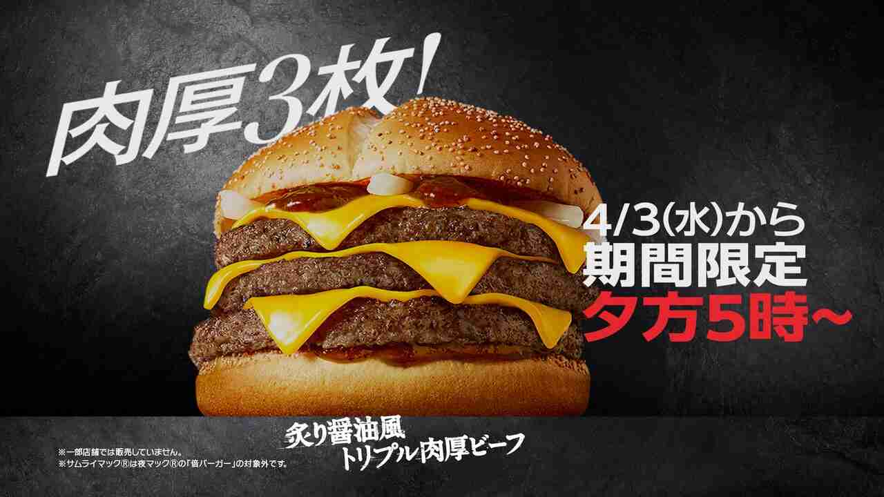 赤西仁がマクドナルドCM初出演「日本のマックってこんなにうまいの!?」