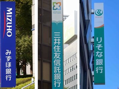 みずほ、りそなも０．０２％　普通預金金利、大手５行同水準に：時事ドットコム