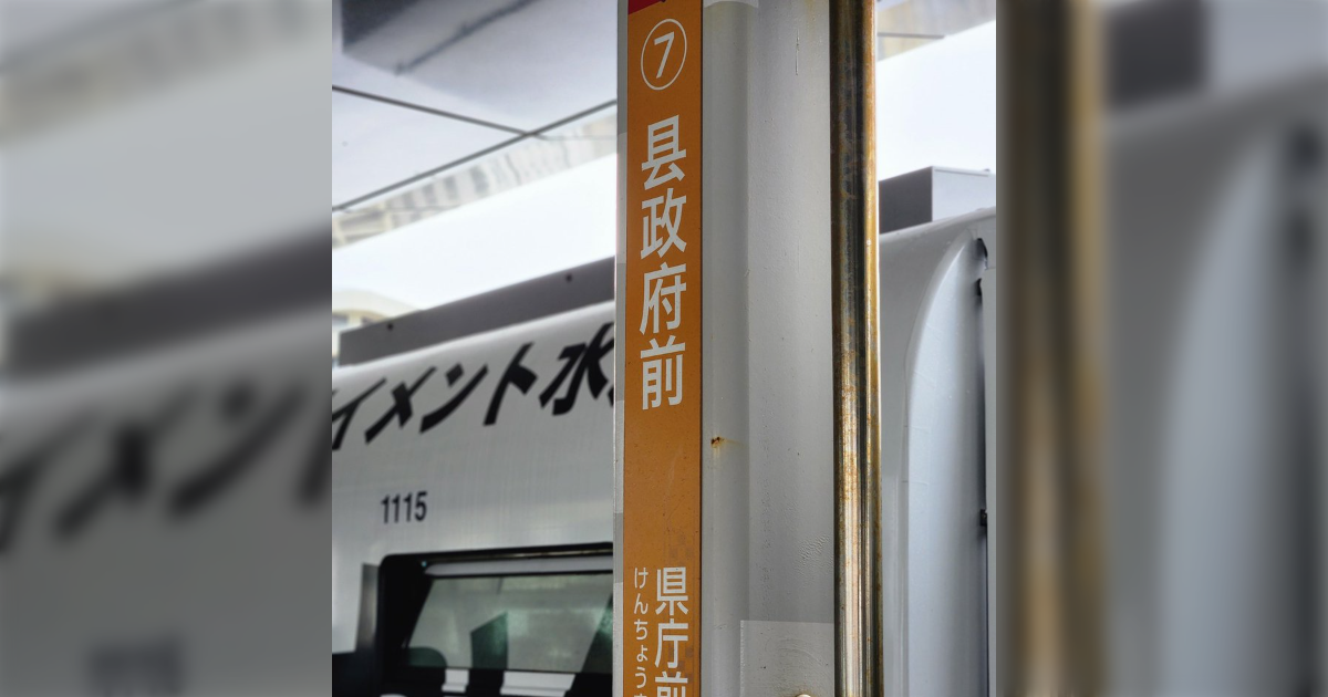 日本語より中国語の方が大きい？ゆいレールの県庁前駅の案内表記に非難殺到→○○○なだけだった (2ページ目) - Togetter