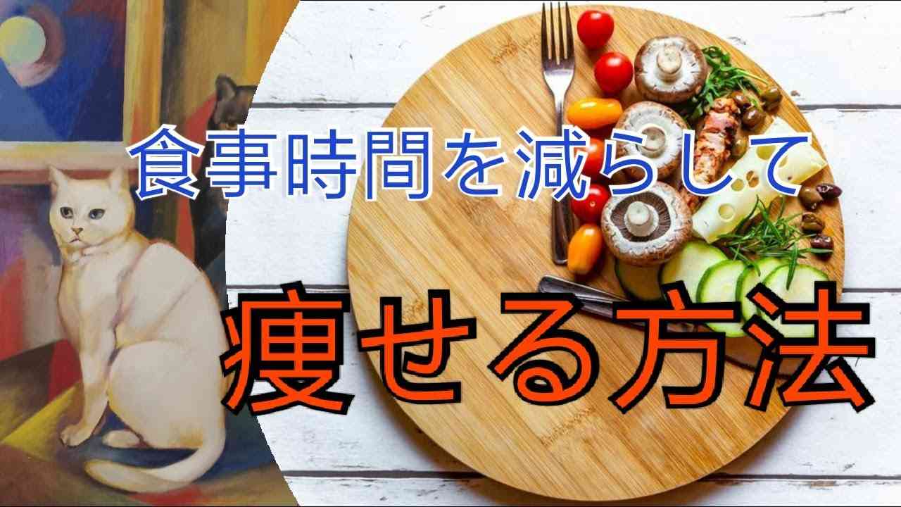 最大効率で脂肪を燃焼する食事サイクル【一日一食・オートファジー 断食】 - YouTube