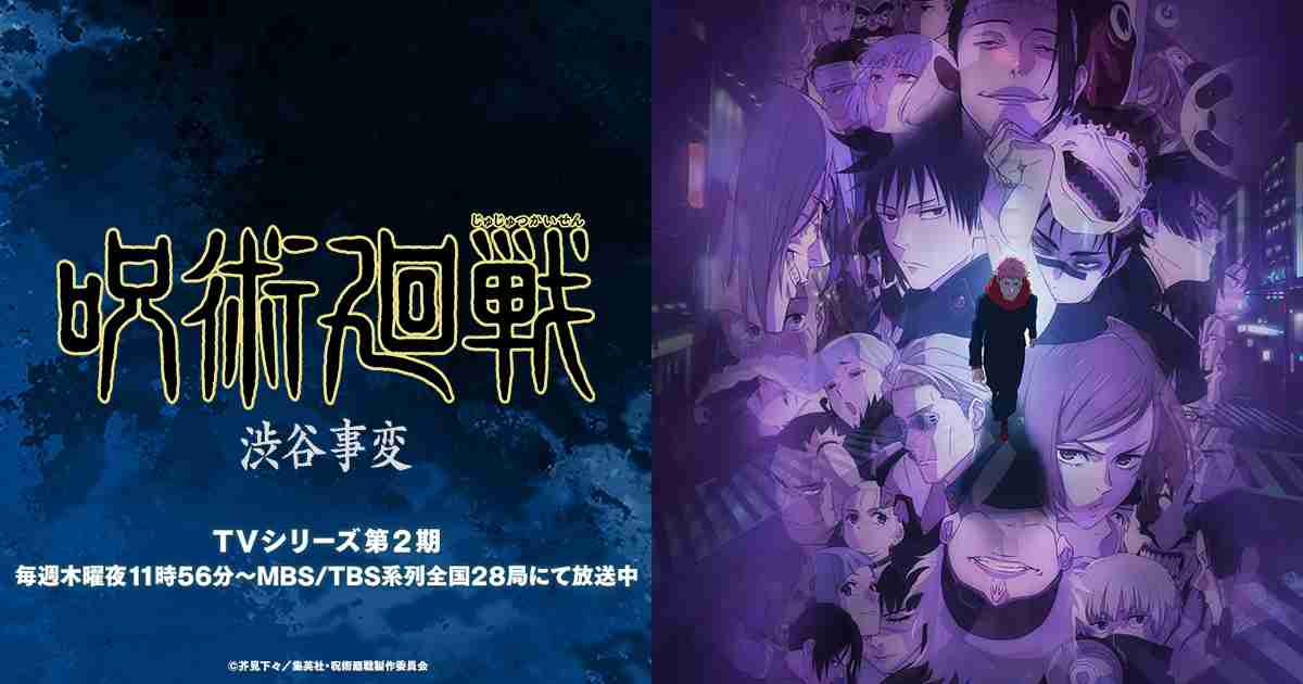 NEWS｜TVアニメ「呪術廻戦」公式サイト