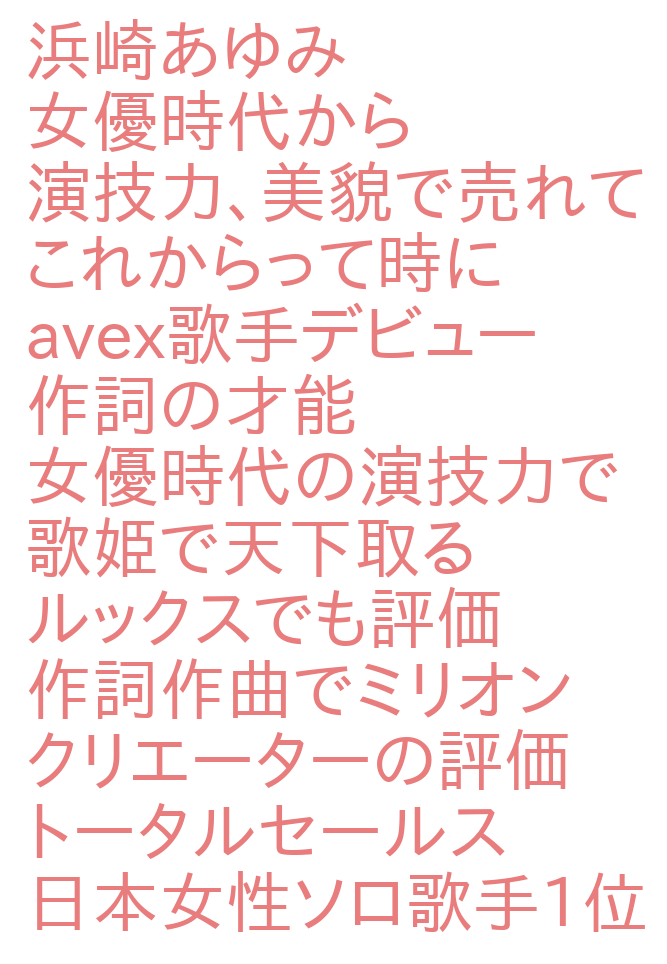 浜崎あゆみ　松浦勝人会長から2日前に冗談でねだった440万円の腕時計贈られる「映画かっ！」と感動