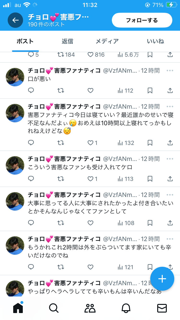 なぜか大谷翔平選手の結婚にショックを受けてる人集合～！！