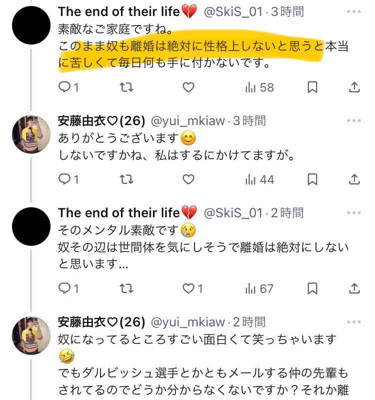 なぜか大谷翔平選手の結婚にショックを受けてる人集合～！！