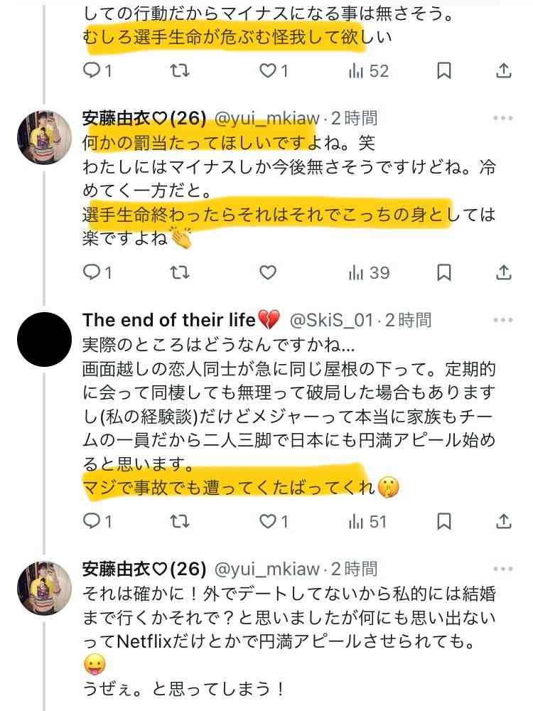 なぜか大谷翔平選手の結婚にショックを受けてる人集合～！！