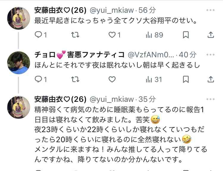 なぜか大谷翔平選手の結婚にショックを受けてる人集合～！！