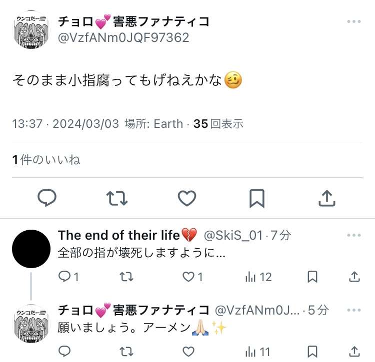 なぜか大谷翔平選手の結婚にショックを受けてる人集合～！！