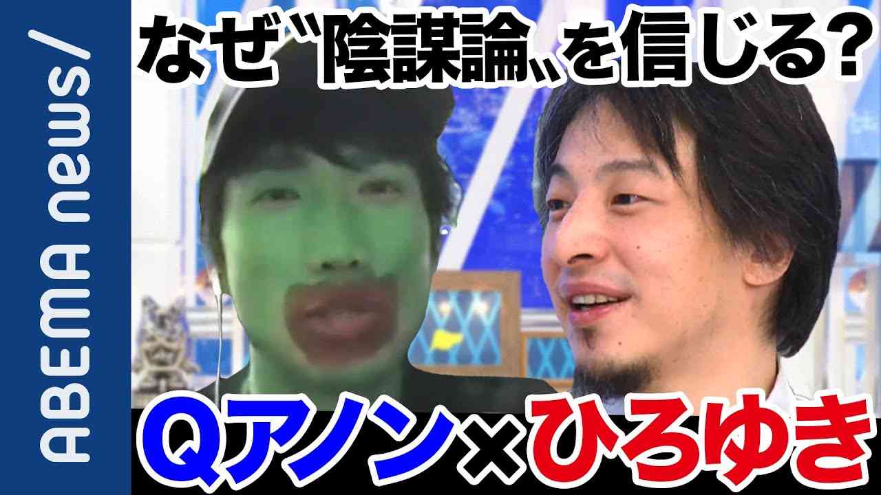 【Qアノン】トランプ大統領を支持する