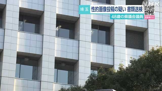 埼玉県議を書類送検 ネット上に知人女性のわいせつ写真投稿か｜NHK 首都圏のニュース