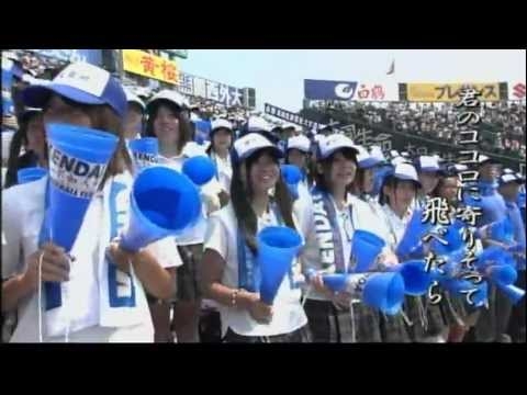 高崎健康福祉大学高崎高等学校（健大高崎）校歌 - YouTube
