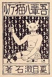 文学作品を雑に説明してみるトピ part7