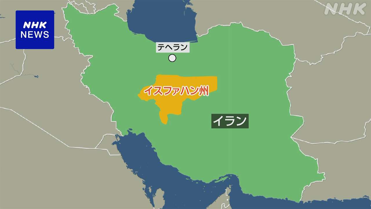 【速報中】イラン中部で爆発音“イスラエルが攻撃”米メディア | NHK | イラン