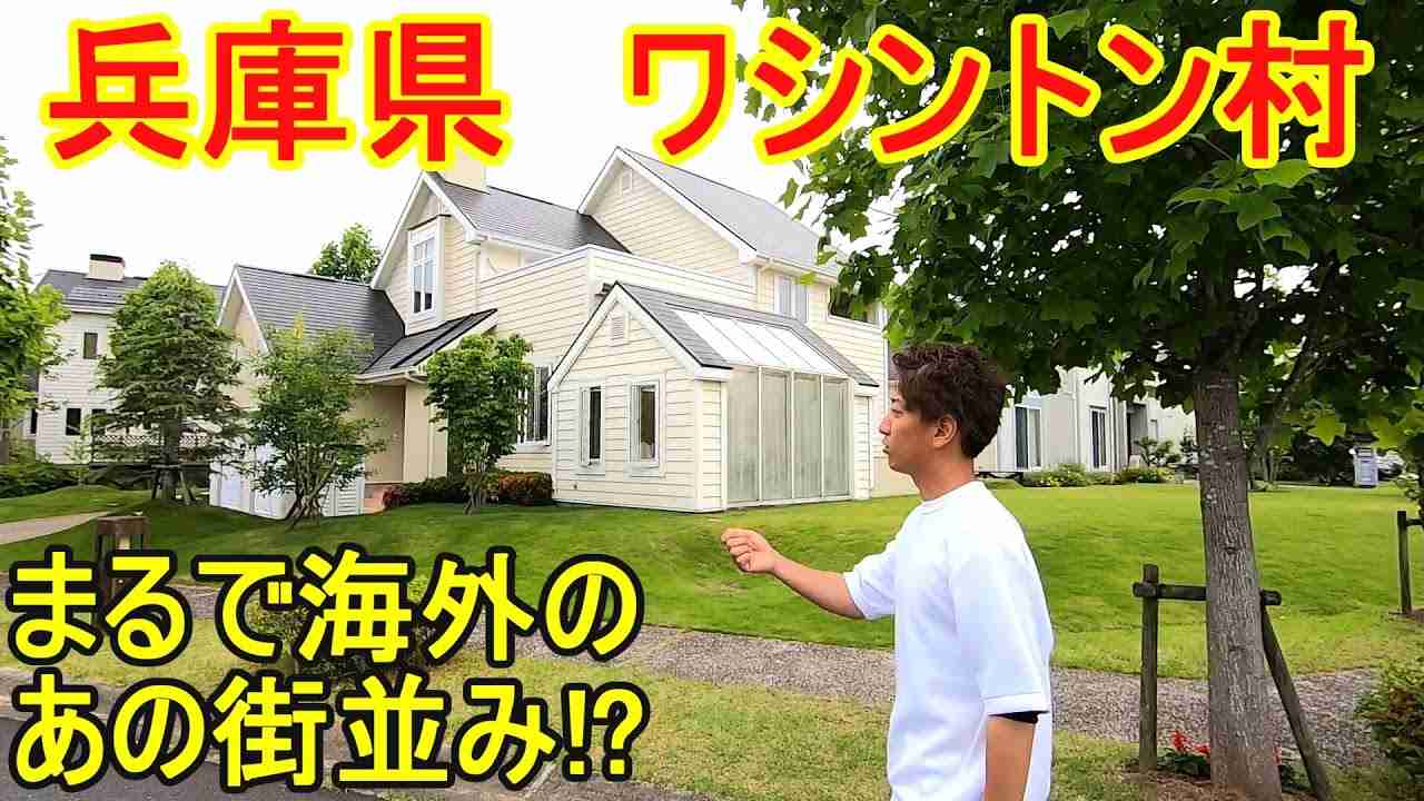 高級住宅街にこだわる人