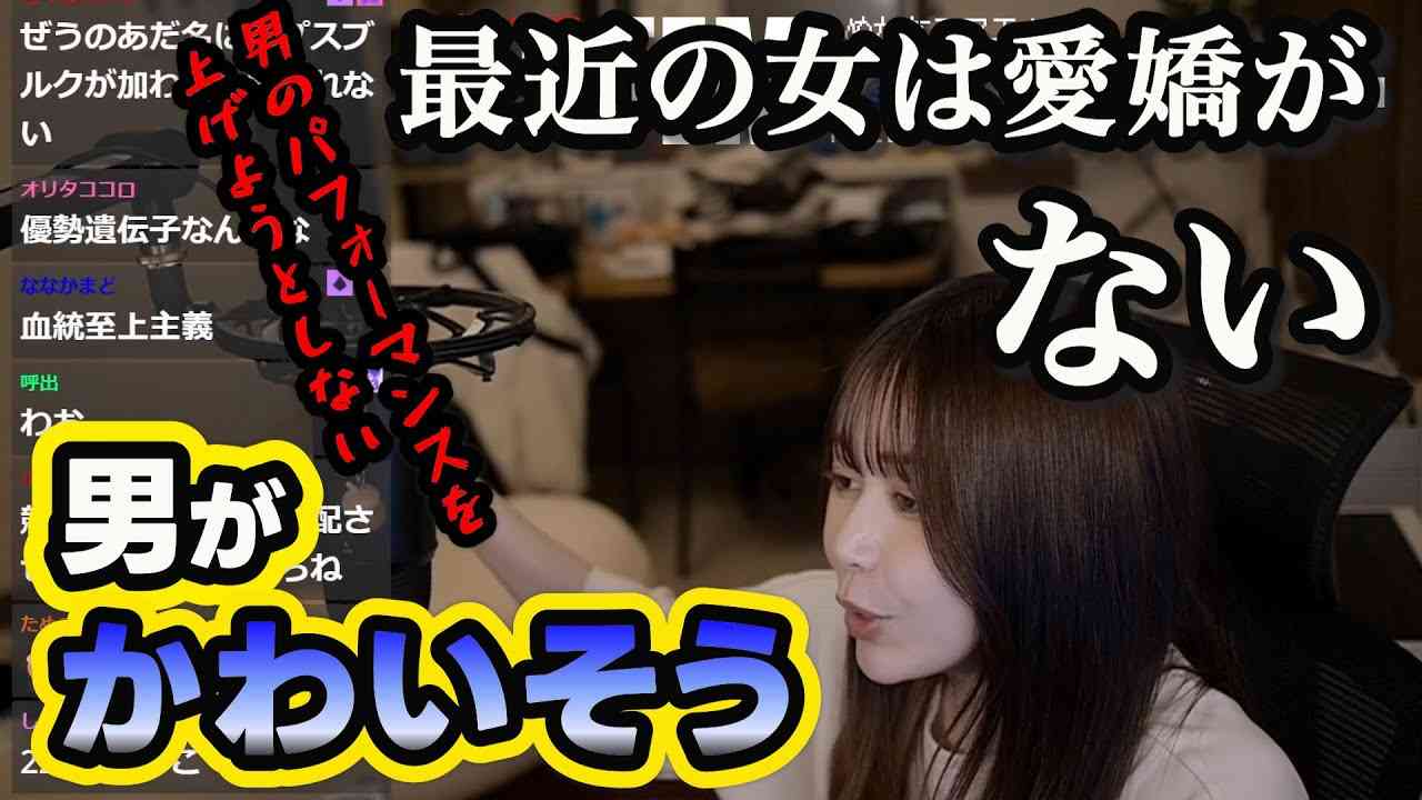 【たぬかな】最近の女は愛嬌がなくて男のパフォーマンスを下げている！現代の女性に物申すたぬかな【切り抜き】 - YouTube