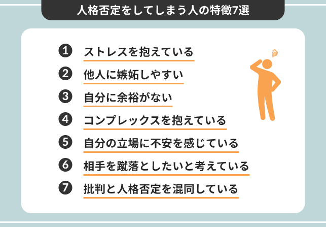 結婚してないだけで人格否定されました。