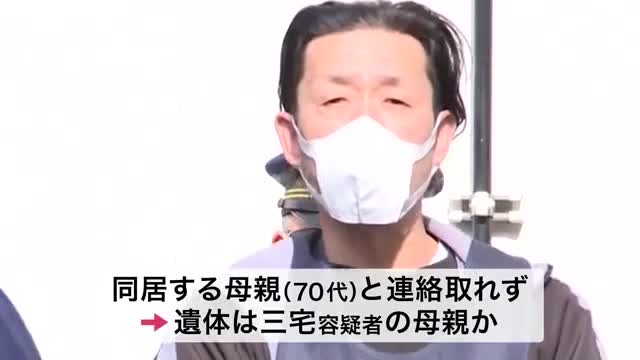 「ハイハイハイ、パクられました」と叫ぶ“ピース男”　女性遺体を放置した疑いで54歳男を逮捕　一緒に暮らす70代母親か　