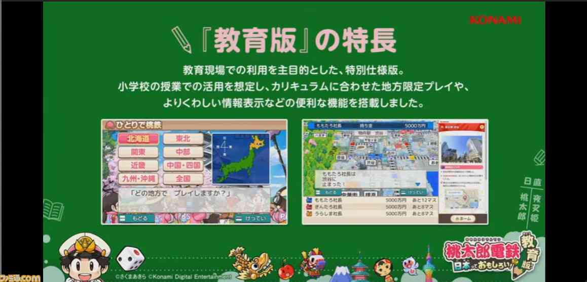 昭和「先生に殴られて育つ」→令和「“桃鉄”で楽しく勉強」、子どもにやさしい社会はどこからが甘やかしか？